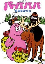 Poster for Barbapapa Around the World