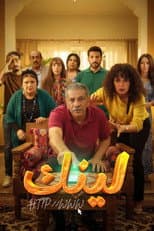 Poster for Link