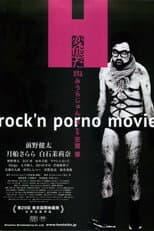 Poster for I Am a Pervert