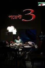 Poster for Point 3