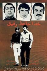 Poster for Goodbye, Friend