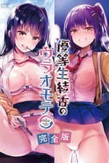 Poster for The Right Side and the Wrong Side of Honor Student Ayaka