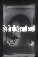 Poster for Zer To Pidhan Jani Jani