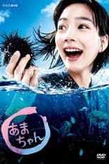 Poster for Amachan