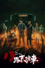 Poster for 13路末班车