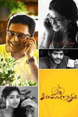 Poster for Un Samayal Arayil
