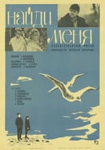 Poster for Find Me
