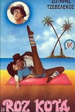 Poster for I Roz Kotta