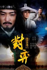 Poster for Lady Detective Shadow: The Chess Game