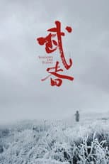 Poster for Shadows and Echoes
