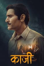 Poster for Kaji