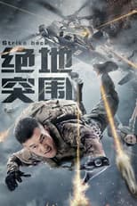 Poster for Strike Back