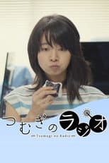Poster for Tsumugi’s Radio