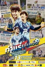 Poster for ThaRae United