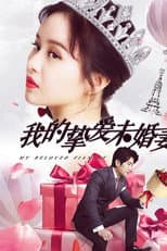 Poster for 我的挚爱未婚妻