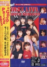 Poster for Hello! First Live at Shibuya Koukaido