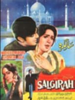 Poster for Salgirah