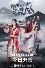 Poster for Season 1
