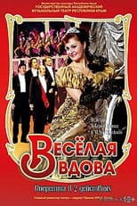 Poster for Merry Widow