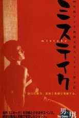 Poster for Mistake