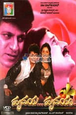 Poster for Hrudaya Hrudaya