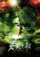 Poster for Siraya