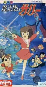 Poster for Sally the Witch