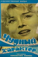 Poster for Wonderful Character