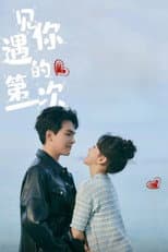 Poster for First Sight of You