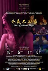 Poster for Don't Go Home Tonight