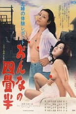 Poster for Housewife's Experience: Tenement