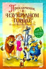 Poster for Adventures in the Emerald City: The Mystery of the Great Wizard