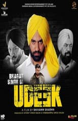 Poster for Bhagat Singh Di Udeek