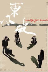 Poster for Merry-Go-Round