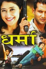Poster for Dharmaa