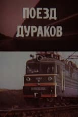 Poster for Fools Train