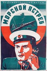 Poster for The Sea Hawk