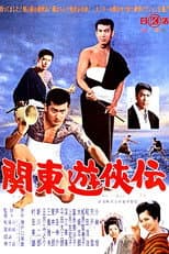 Poster for Tale on Kanto Chivalry