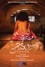 Poster for Doosra
