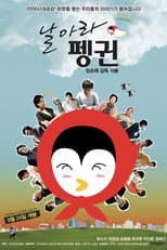 Poster for Fly, Penguin