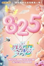 Poster for Season 2