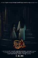 Poster for Ghost Ring