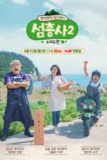 Poster for Island Trio