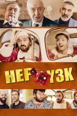 Poster for Hep Yek 3: You Shook Me