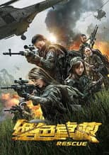 Poster for Rescue