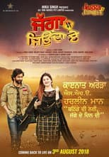 Poster for Jagga Jiunda E