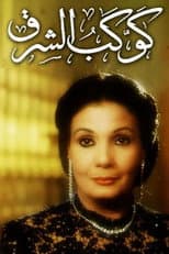 Poster for Star of the East