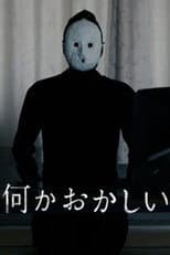 Poster for Nani ka okasii