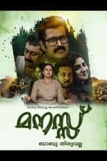 Poster for Manas