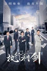 Poster for Executive Judge